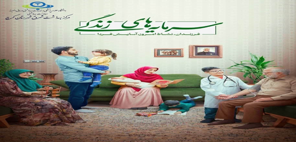 جوانی جمعیت