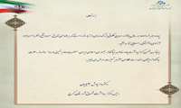 پیام تسلیت رییس مرکز بهداشت شرق به مناسبت سالگرد ارتحال امام خمینی (ره)
