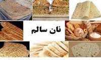 نان کامل و اثرات مفید آن بر سلامتی