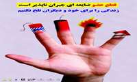 مطلب آموزشی چهارشنبه سوری ایمن
