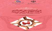 مطلب آموزشی تیروئید