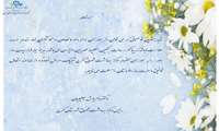 پیام رئیس مرکز بهداشت شرق کرج به مناسبت روز بهورز