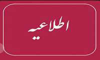 ارائه خدمت پیامکی دریافت جواب آزمایش در مرکز خدمات جامع سلامت شهید راست روش