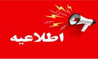 واحدهای بهداشتی فعال در روز چهارشنبه 3 تیر ماه