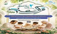 جشنواره قرآنی خانواده بهشتی وزارت بهداشت آغاز شد