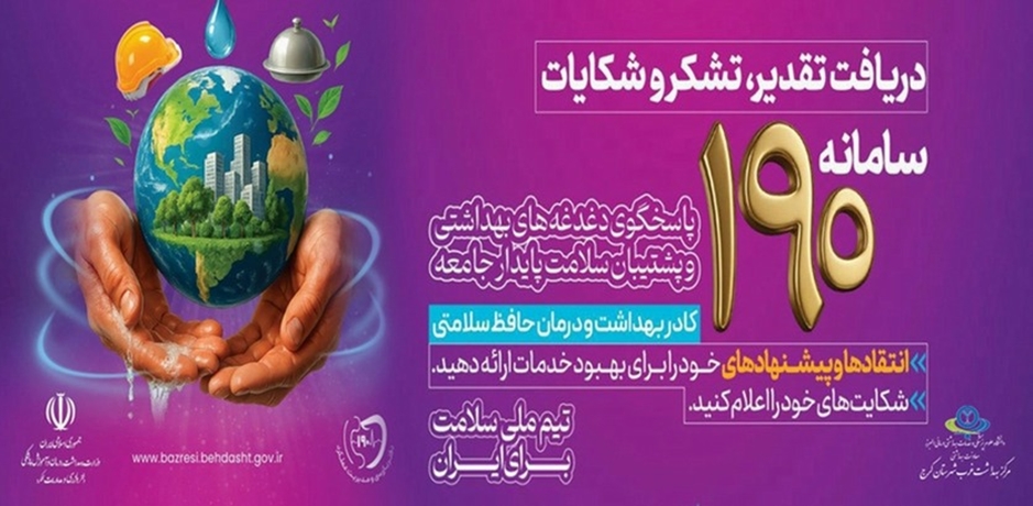 سامانه 190